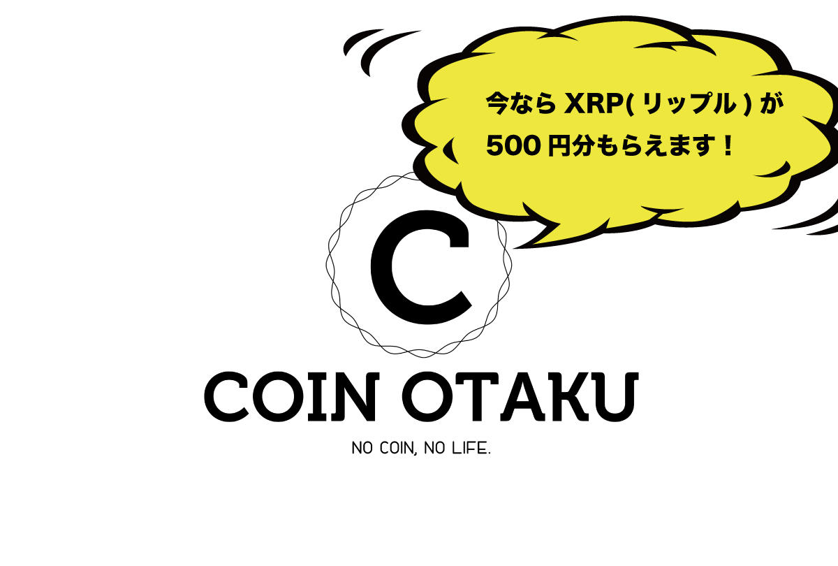 【5月1日(水曜日)から初月無料】暗号資産のファンダメンタルとテクニカルを同時に学べるオンラインサロン ※XRP500円分ももらえる