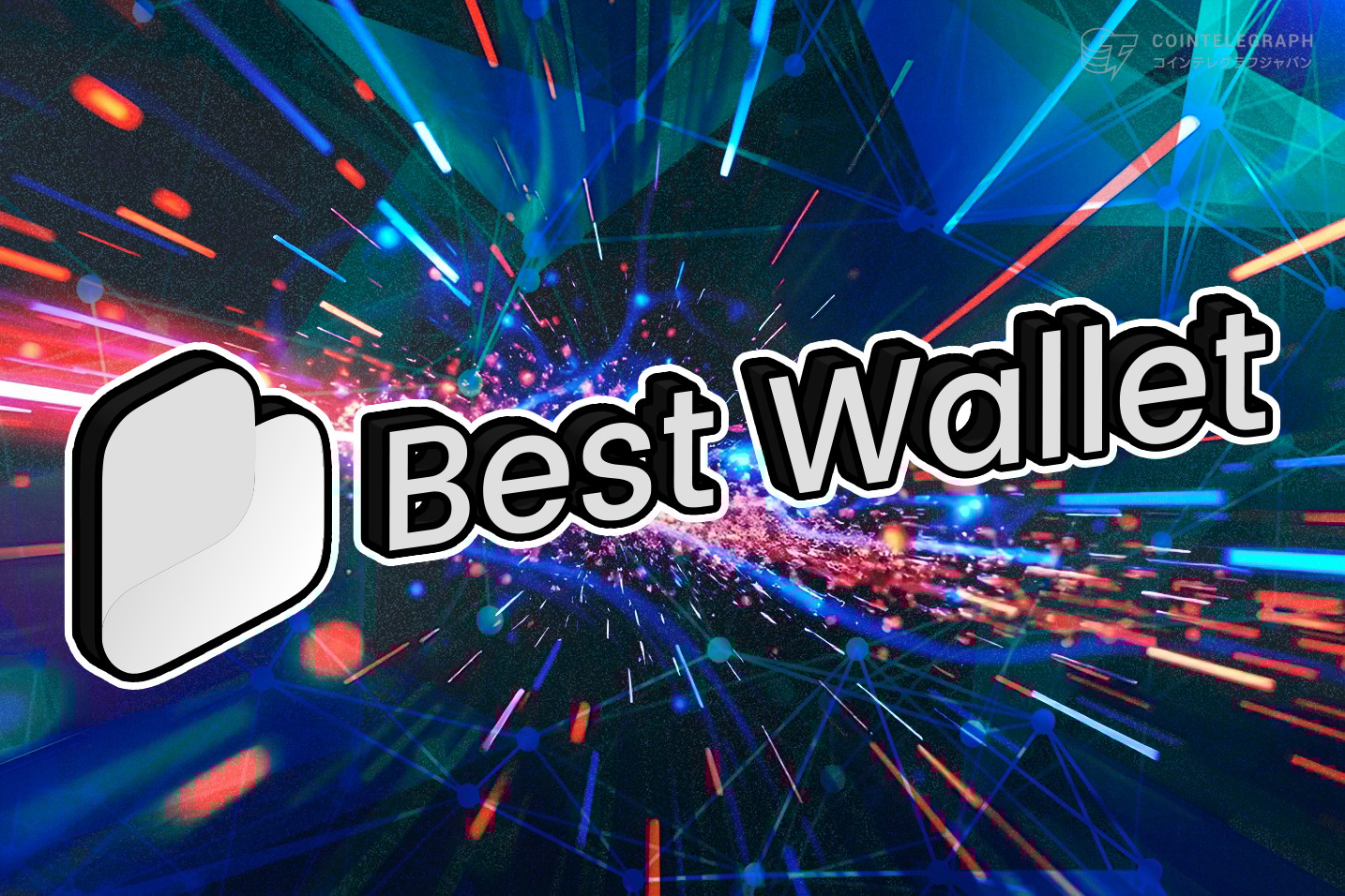 仮想通貨の強気相場が再来する可能性、Best Walletの利用者は右肩上がりで増加