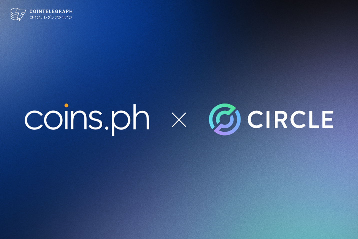 Coins.phとCircle、フィリピンにおける外貨送金を通じた金融包摂を推進