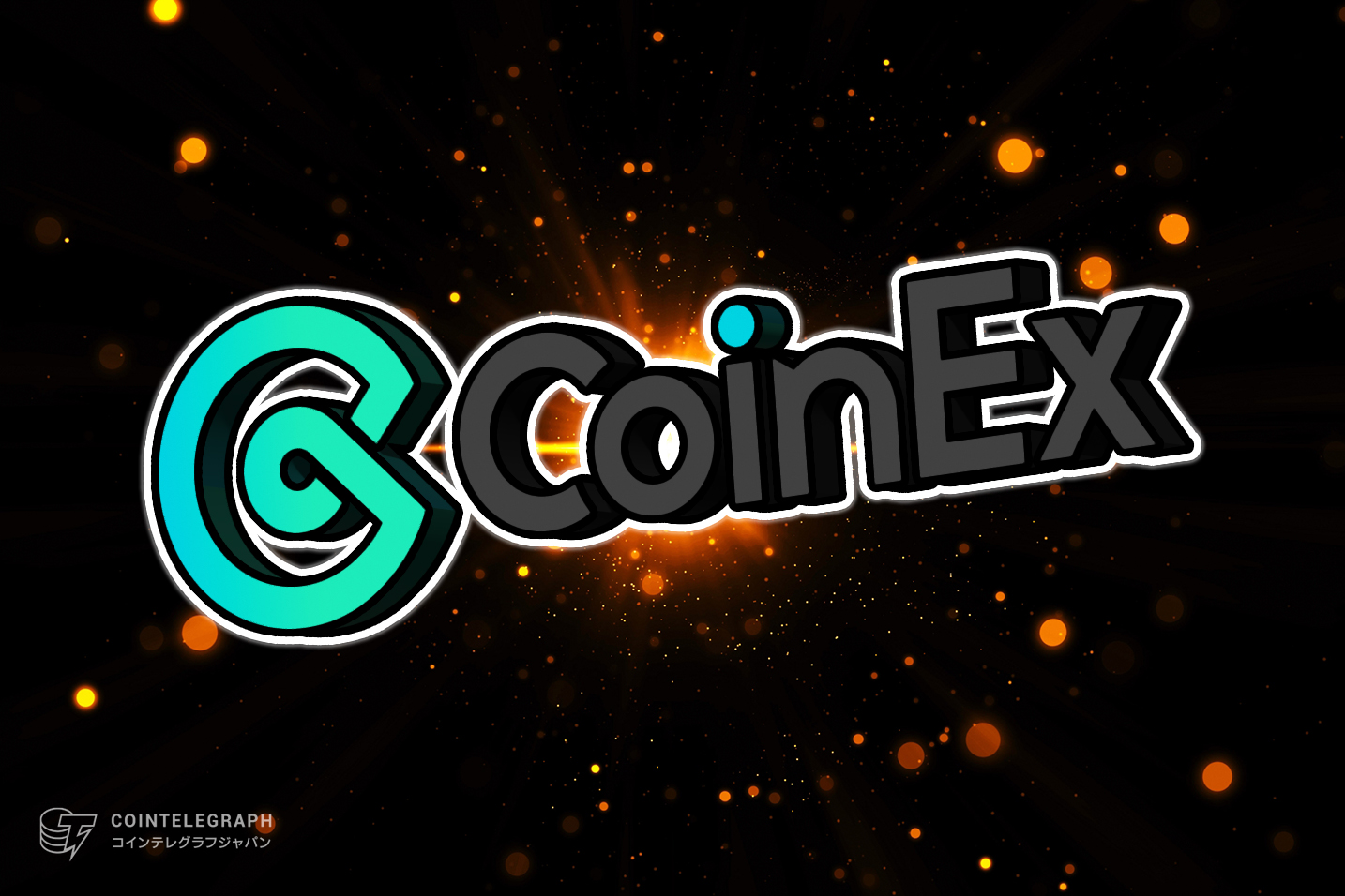 CoinExのユーザー中心主義の謎を解く
