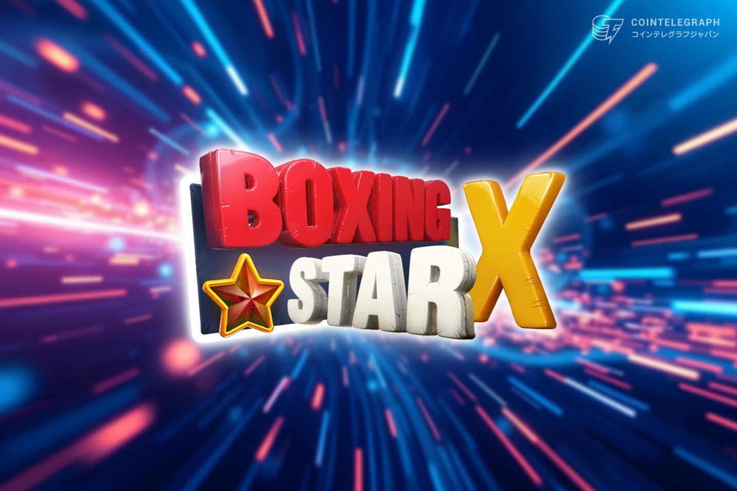 Delabs Games、『ボクシングスター X』LINE・Telegramを通じてグローバル正式リリース！