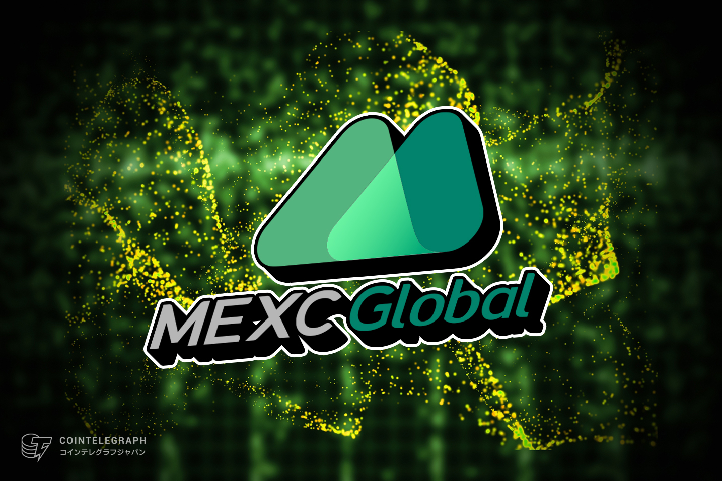 MEXC：現物取引・メイカー手数料ゼロキャンペーンを発表