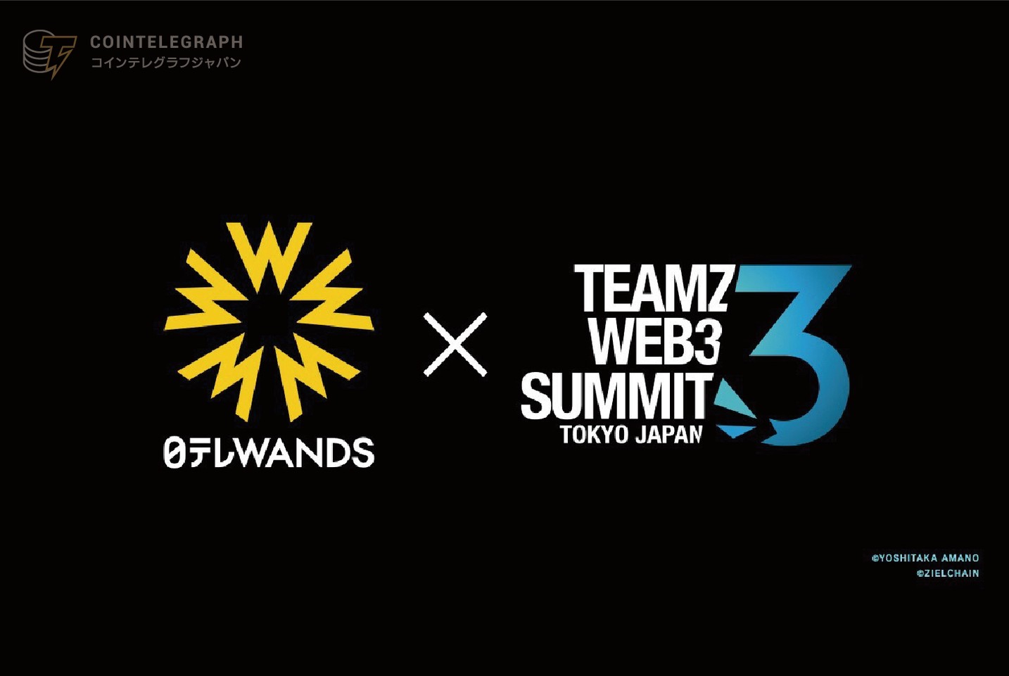 株式会社日テレWands、TEAMZ WEB3 SUMMITにオフィシャルパートナーとして参加決定！