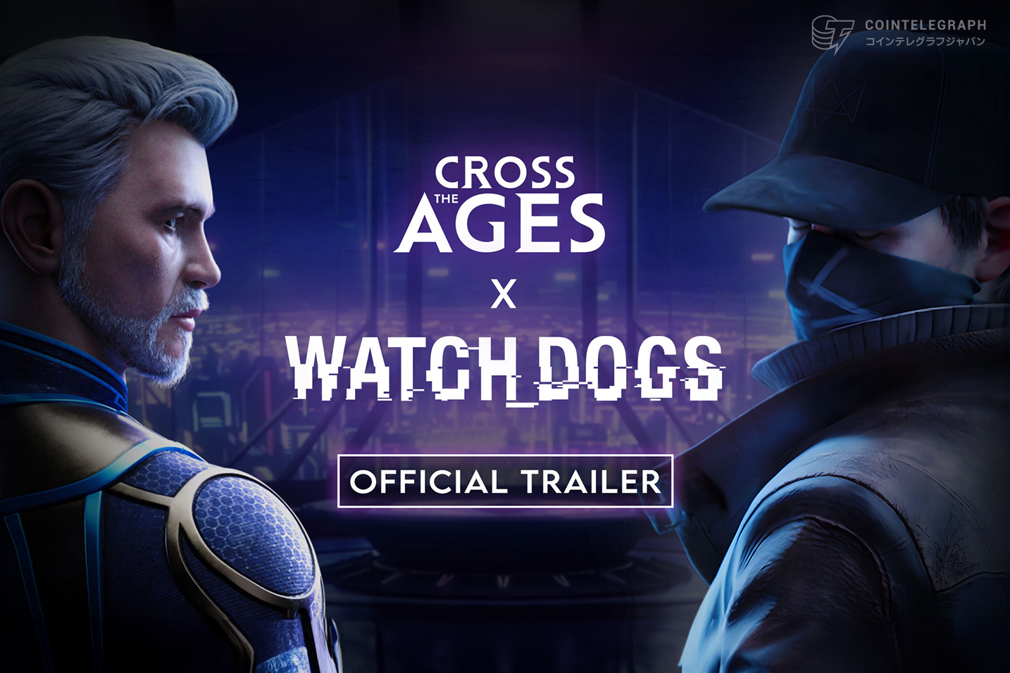 『Cross The Ages』と『ウォッチドッグス』がコラボカードの制作を発表
