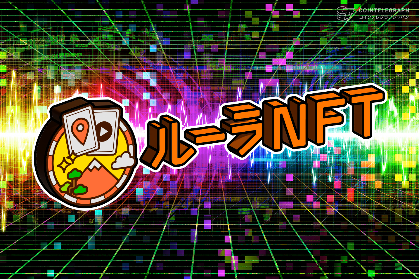 ルーラNFTがアイドルオーケストラ〈アイオケ〉の「7つの大罪」ツアーファイナルとコラボ決定