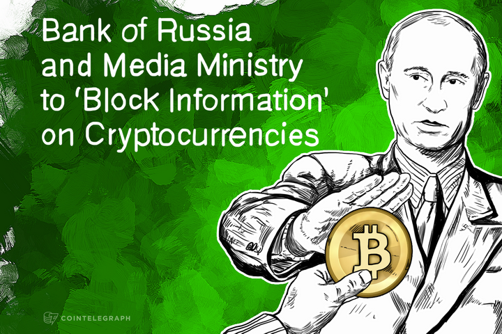 Bank of Russia and Media Ministry to ‘Block Information’ on Cryptocurrencies