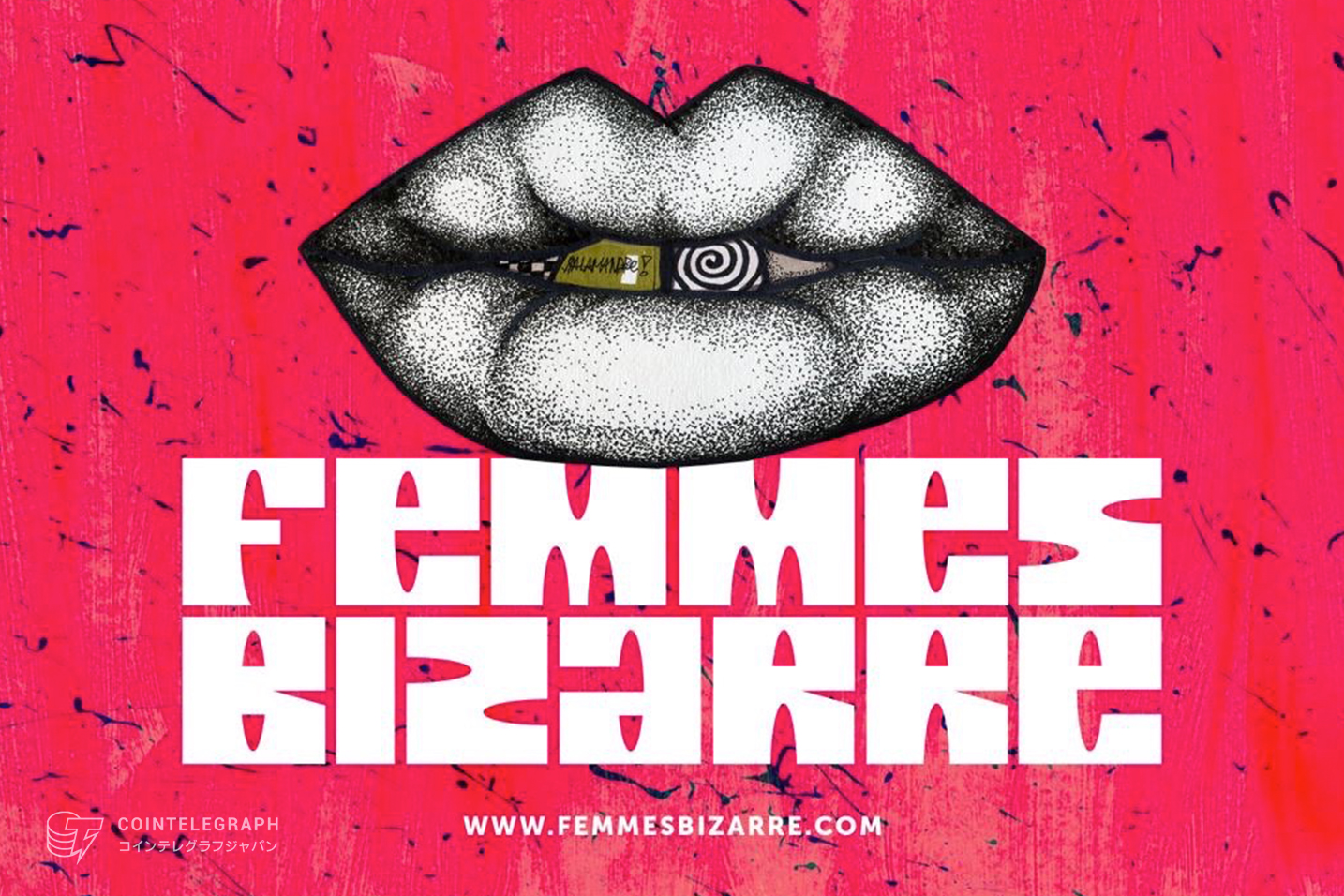 魅力的な3人の女性キャラクターがモチーフのNFT「Femmes Bizarre」とは？
