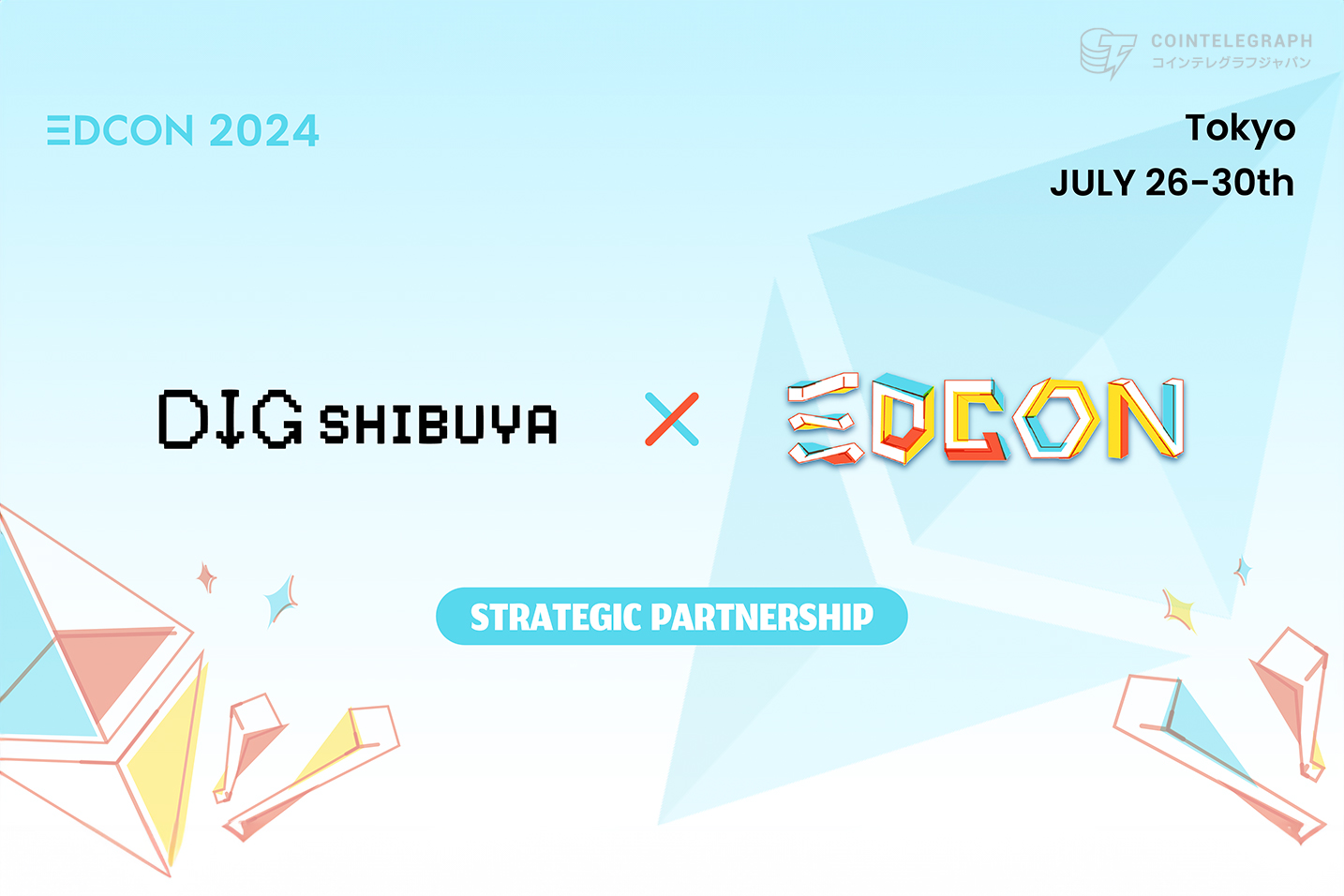 SHIBUYA CREATIVE TECH実行委員会とEDCONが、EDCON2024小委員会設立のためのパートナーシップを発表 