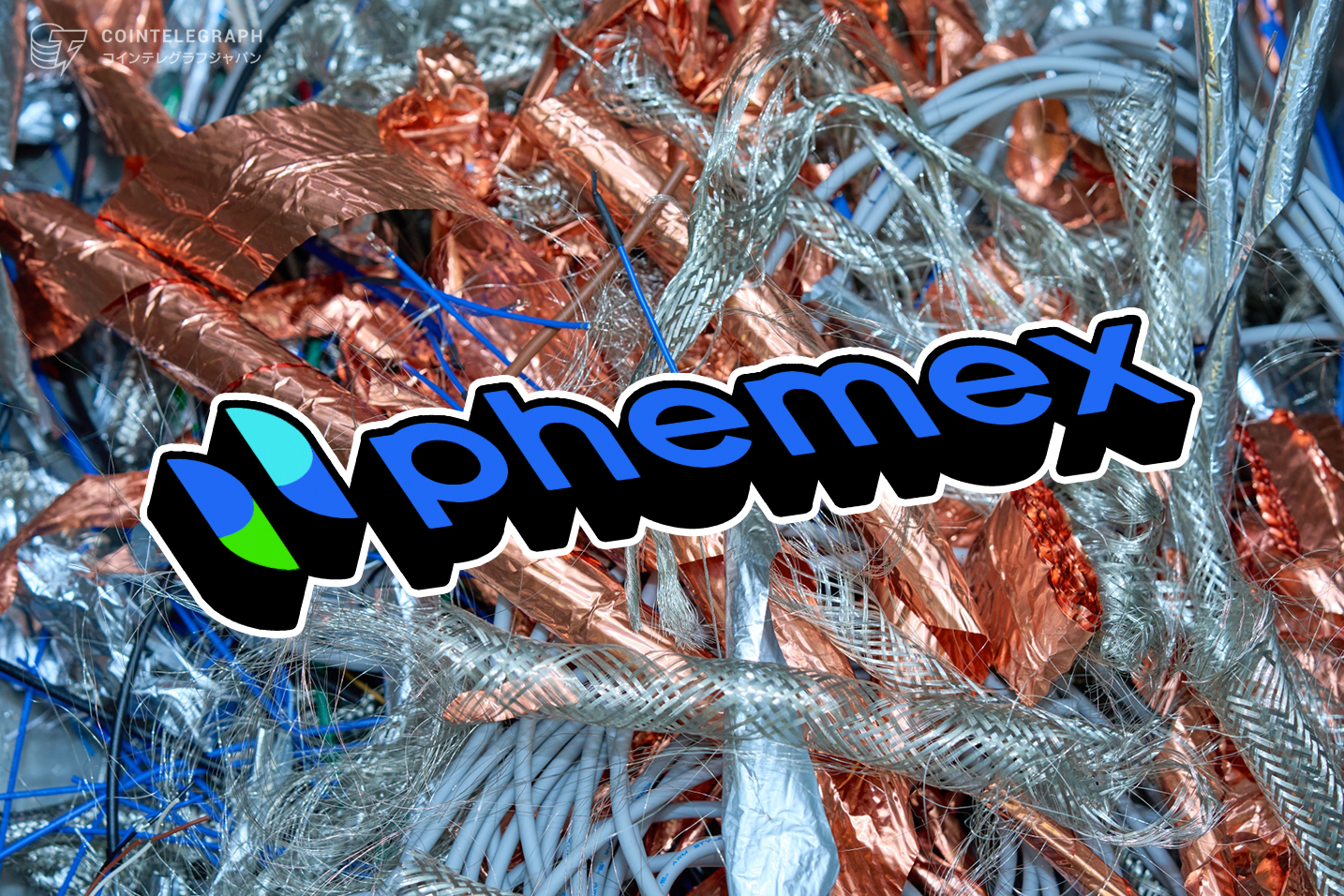 Phemexプラットフォームがわずか3年で数百万人のユーザーを獲得した理由
