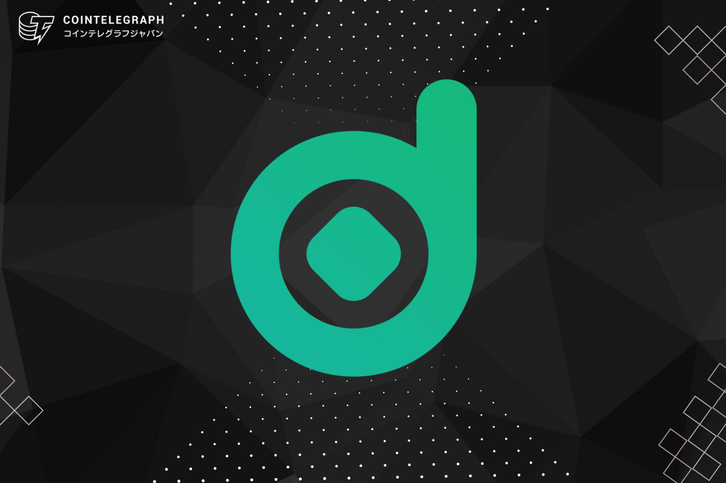 暗号資産取引プラットフォームのDOEX、最大1,000USDTが当たる「振替ボーナスイベント」を発表