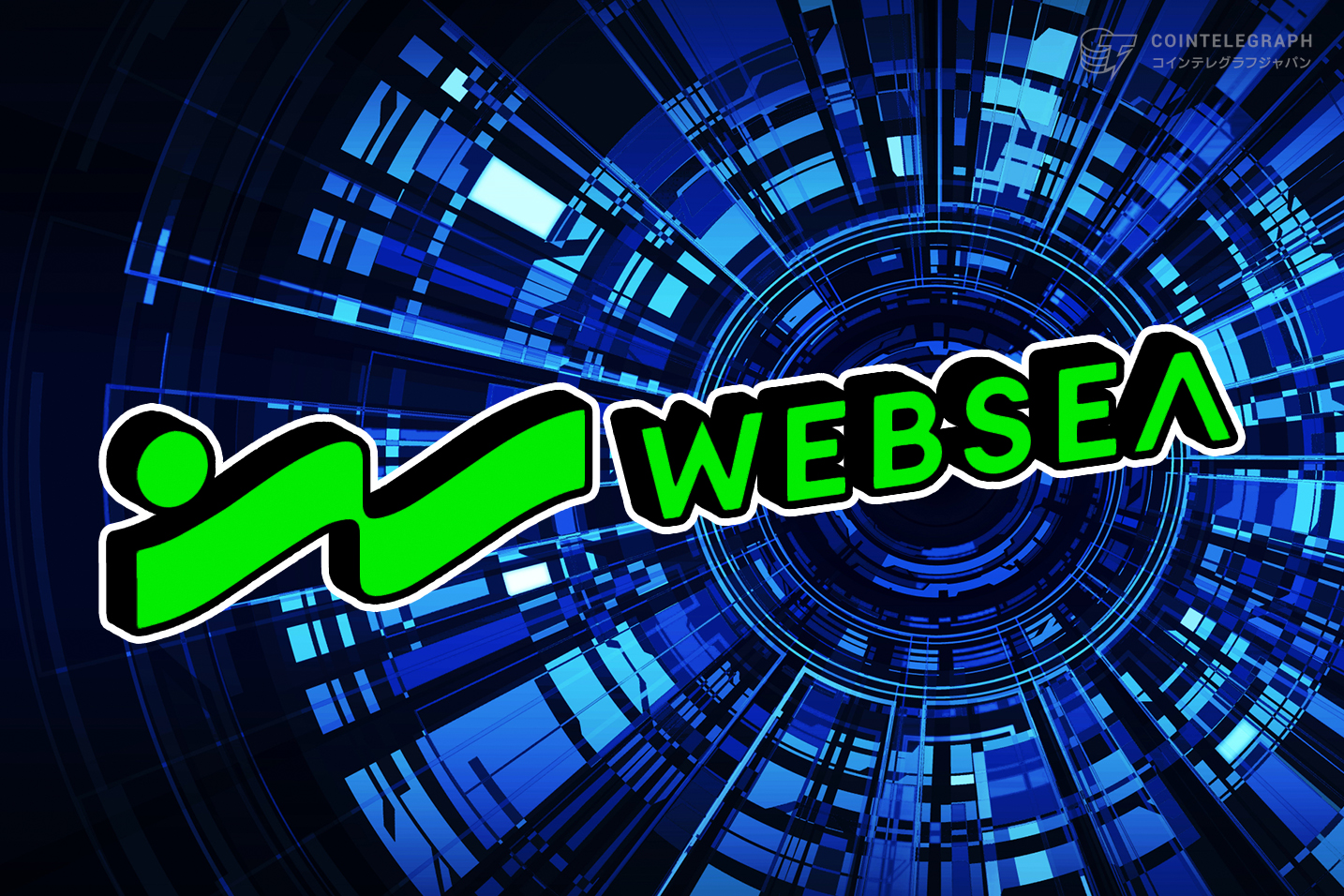 ブロックチェーンの進展：Websea LabsのGameFiおよびそれ以降の戦略