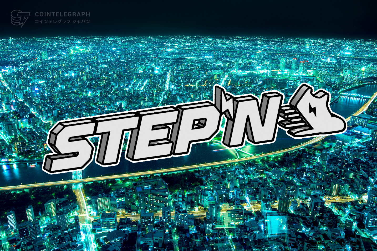 バイナンスローンチパッドでSTEPN（GMT）トークンのセール開催！