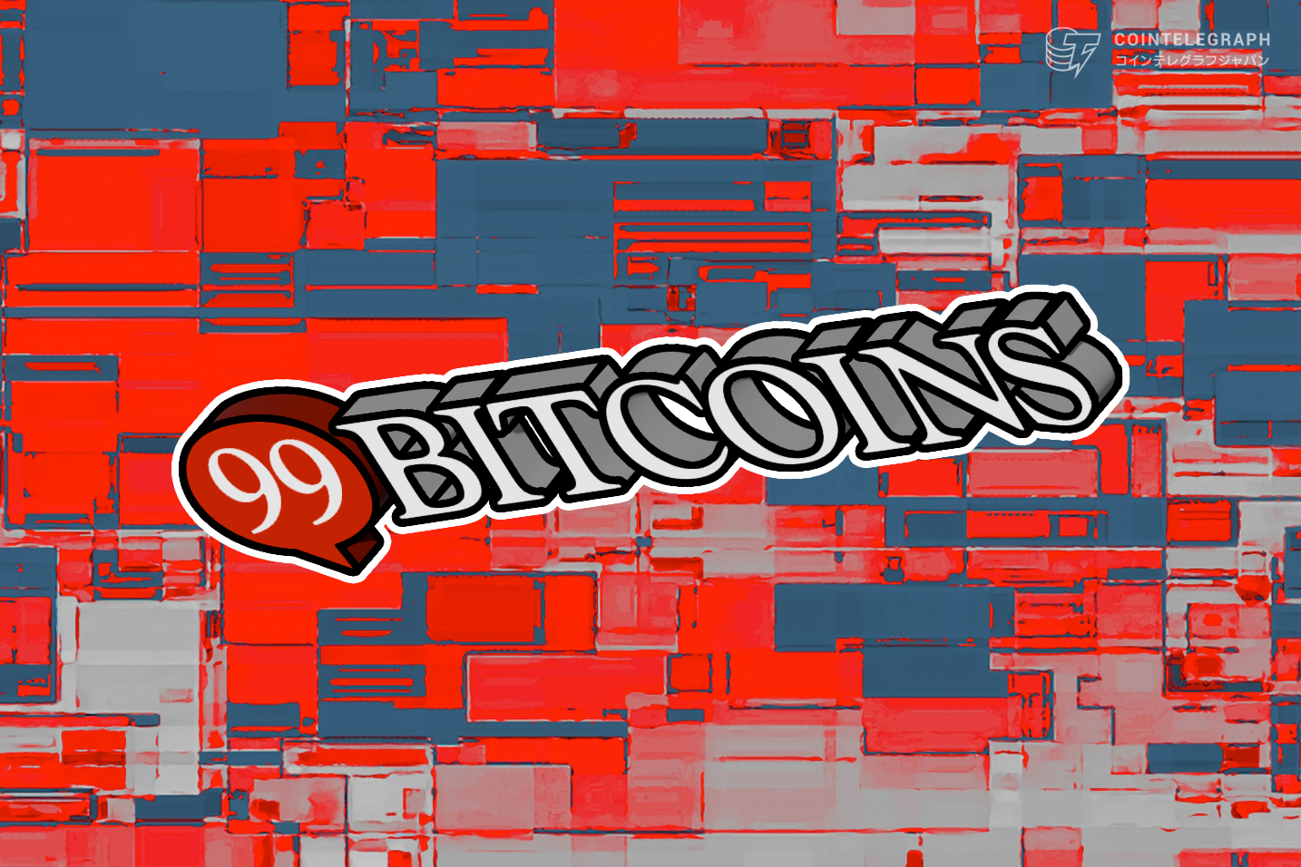 BRC-20トークンへの移行を予定する99BTC、再び上昇するビットコインから恩恵を受けられるか