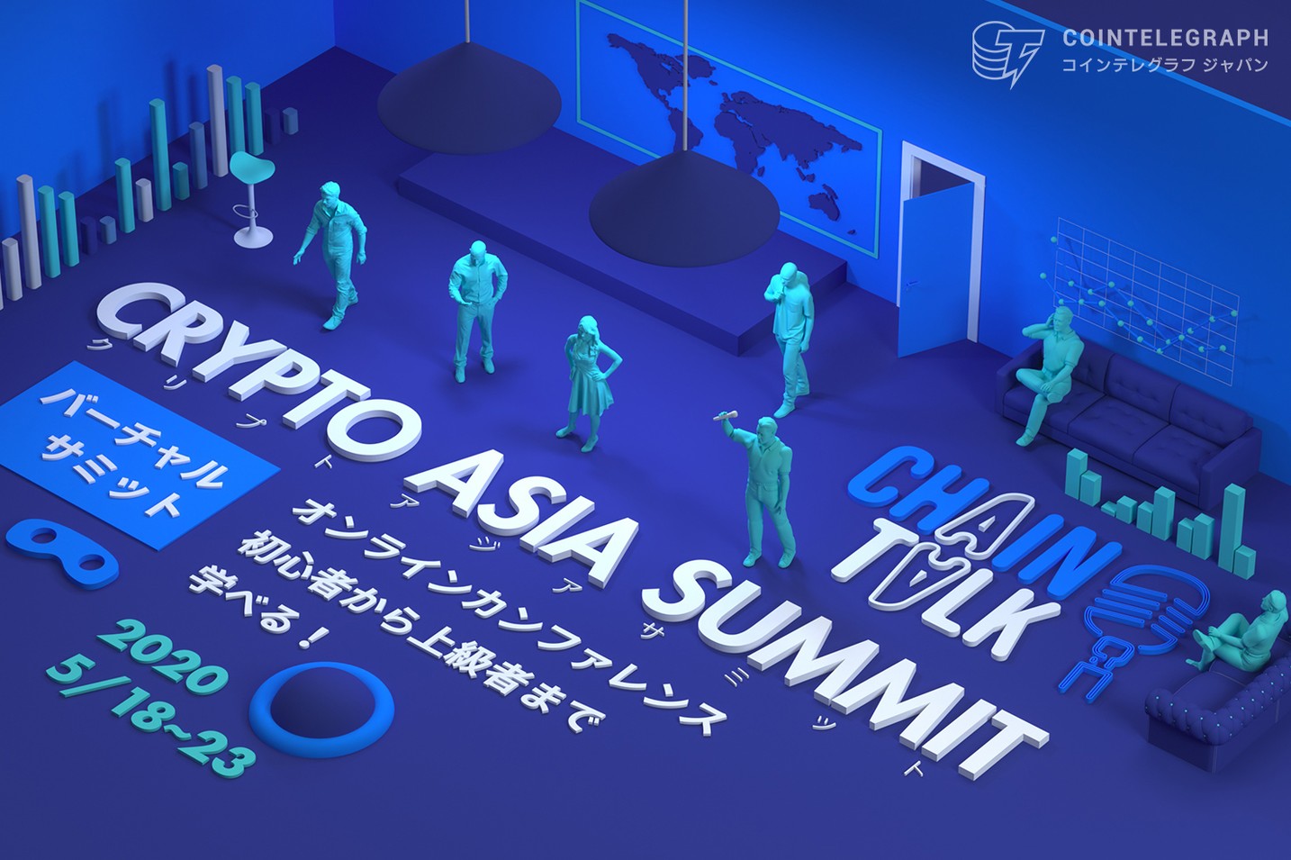 日本初、アジア初2020年最大級のブロックチェーンオンラインイベント『Crypto Asia Summit』が5月に開催決定！