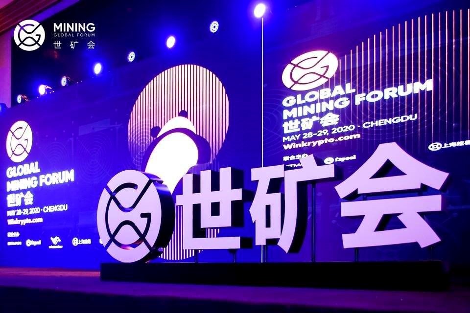 世矿会成都站收官日｜矿圈大佬带你挖掘新基建东风的市场机遇