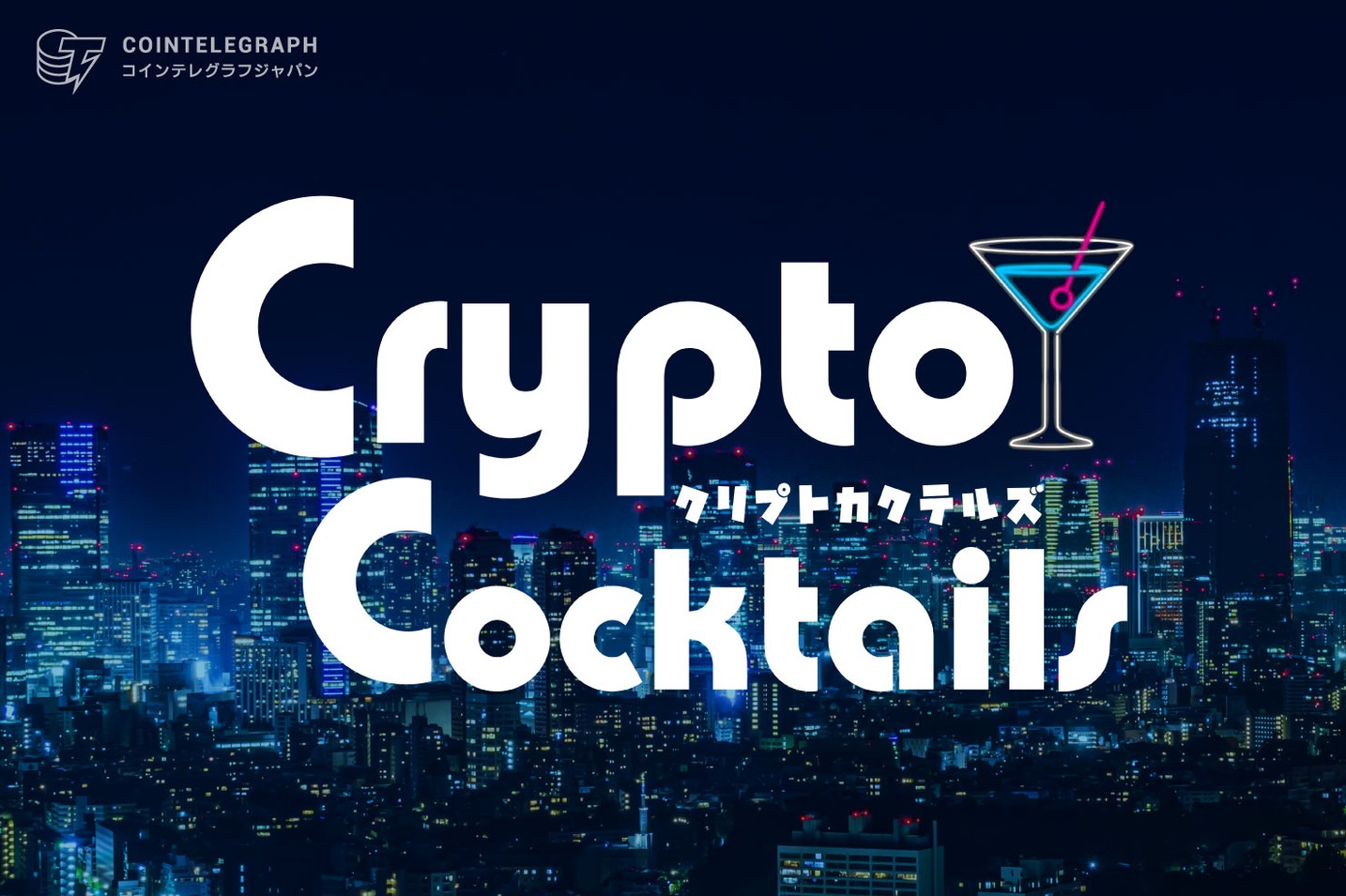 京都で繰り広げられた熱狂の夜：『IVS2024 Maharaja Crypto Cocktails Night』