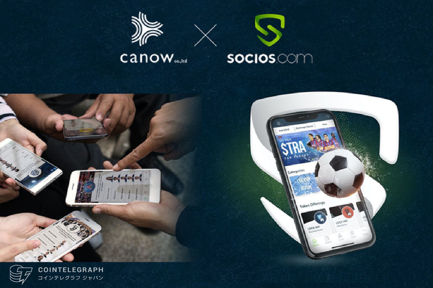 ファンエンゲージメントプラットフォーム Socios.comとcanow が業務提携を締結。日本初のパートナーとして、プロスポーツクラブ支援を共同で推進