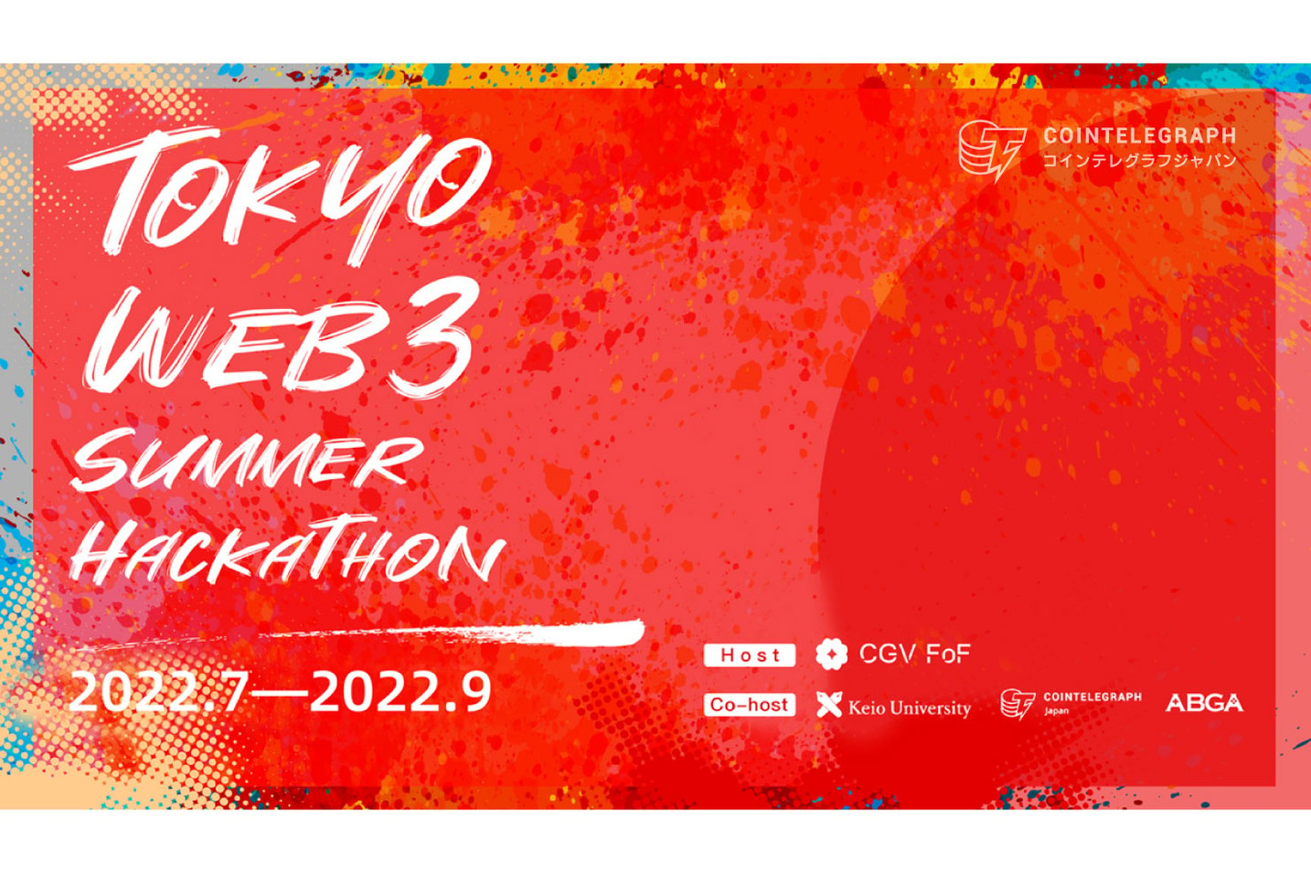 日本初のWeb3ハッカソン「Tokyo Web3 Summer Hackathon」 のイベント詳細を公開します