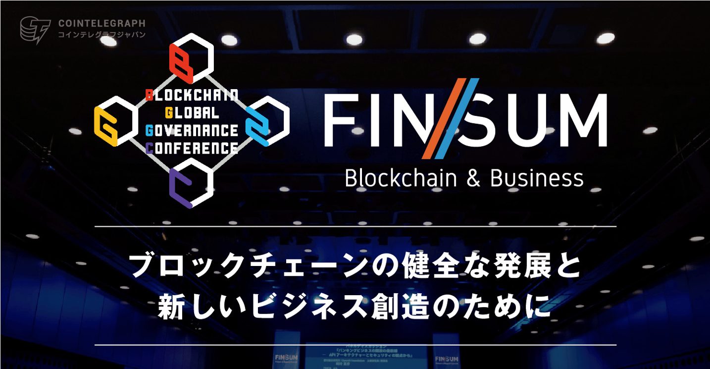BG2C、FIN/SUM BB 再延期、新型コロナ感染収束後に開催へ