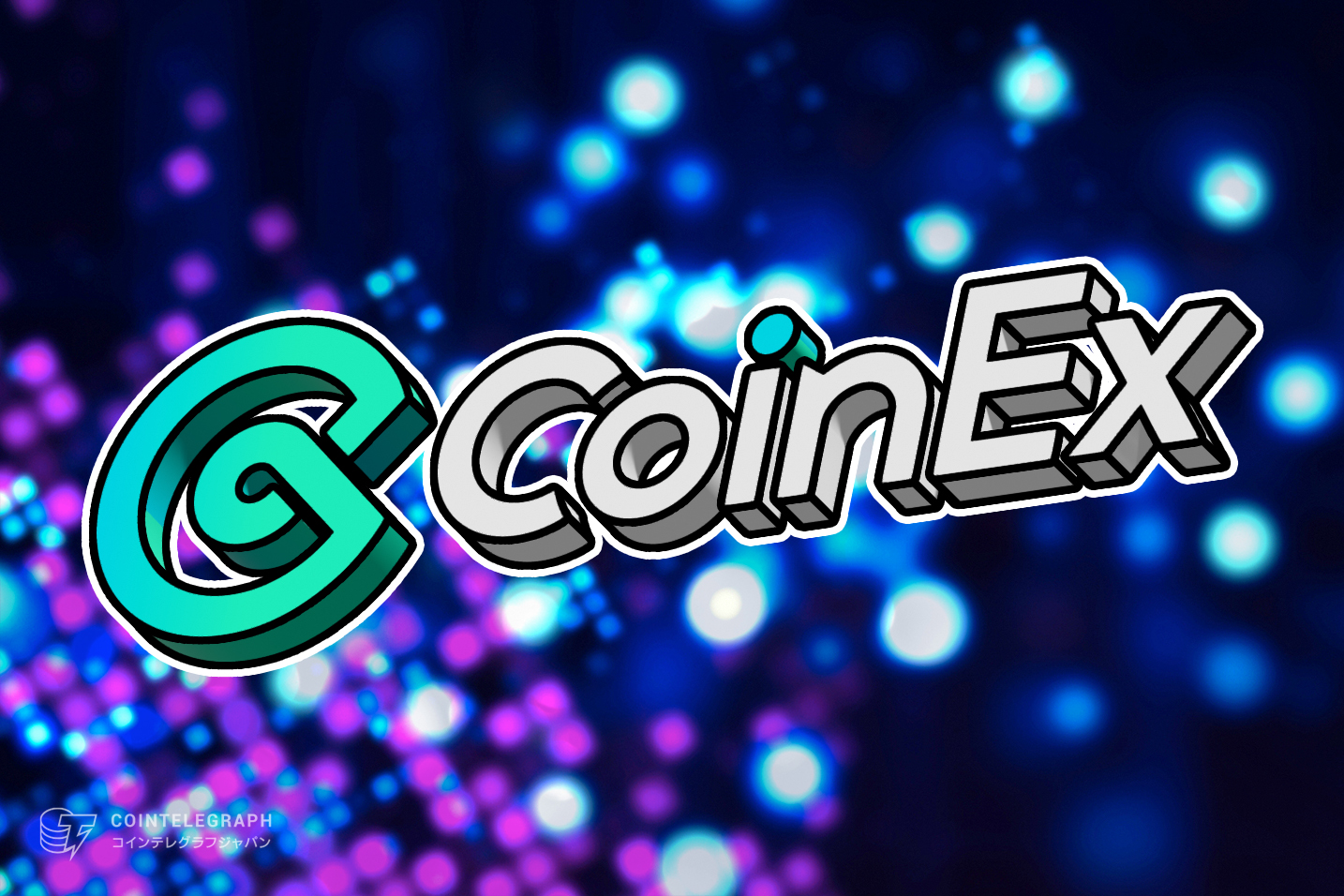 CoinExの6年：プロダクトディレクターとの会談