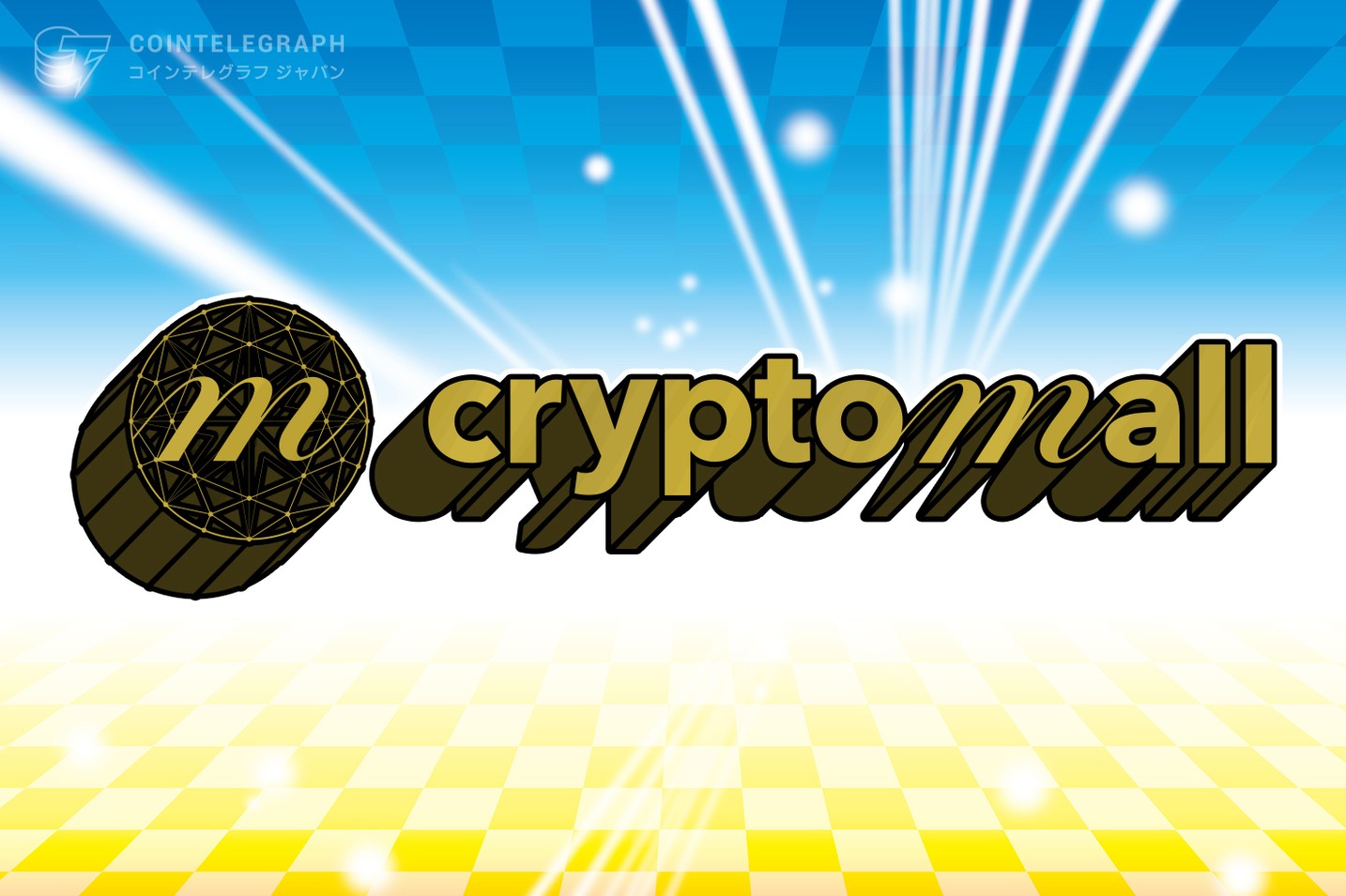 【世界特許】「cryptomall ou（クリプトモール　オーユー）」は高級ブランド品や車のパーツなどさまざまな真贋証明に特化した「鑑定証明システム(R)」を開発|US・EPO世界特許出願