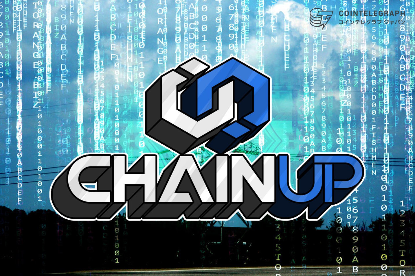 ChainUP（チェーンアップ）はブロックチェーン金融デリバティブの独立ブランドであるEXUPを立ち上げ、ETF取引システムに関するソリューションを提供可能に