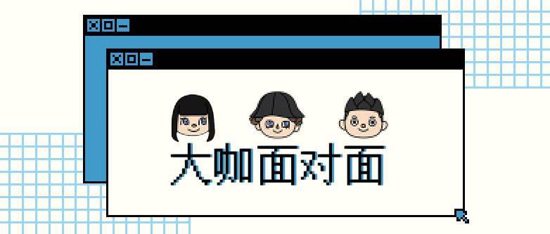 大咖面对面 | 宋婷：画画、办展、写小说……根本“婷”不下来