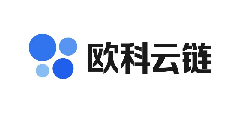 欧科云链区块链“天眼方案”助力产业健康发展