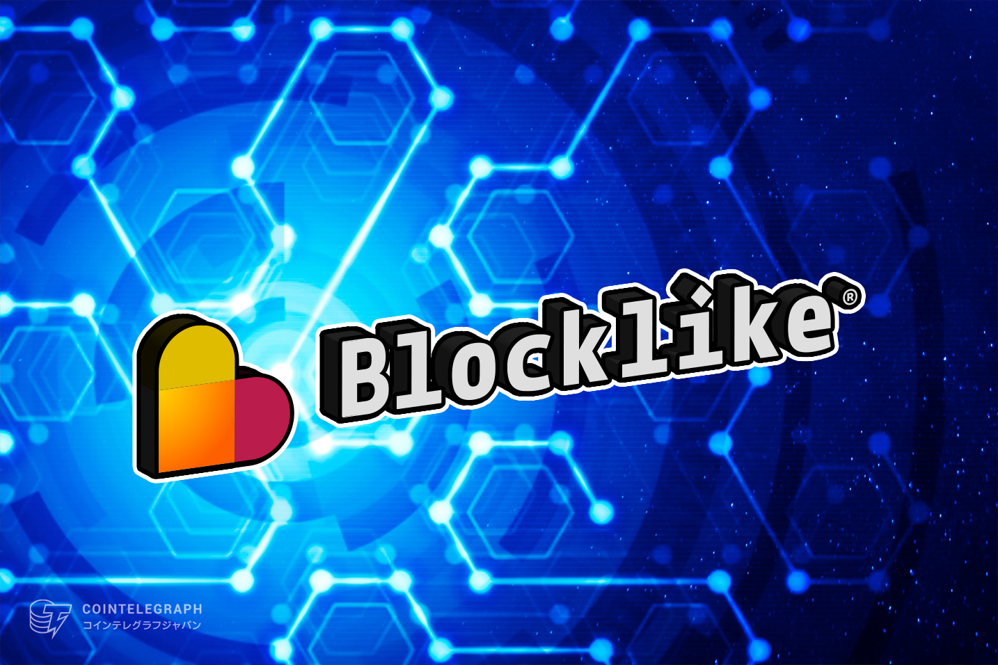 Blocklike主催討論会 | Web3：ユーザーニーズを吸い上げるには？より良いUX構築への道標