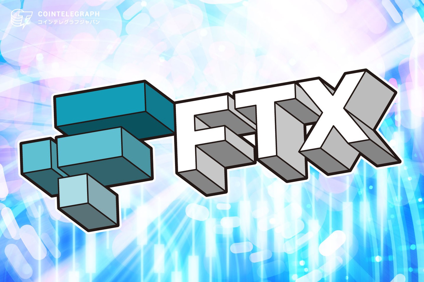 FTXがトレードコンテストを開催。入賞者には賞金を用意し取引手数料が一部無料になるキャンペーンも実施