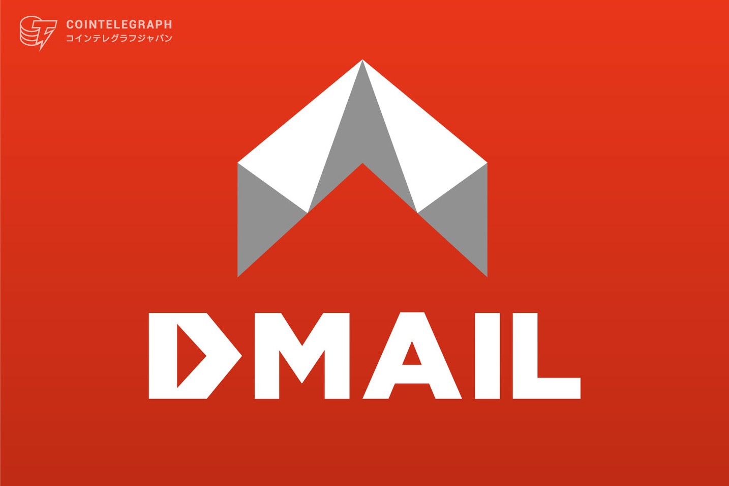 Dmail Networkの未来