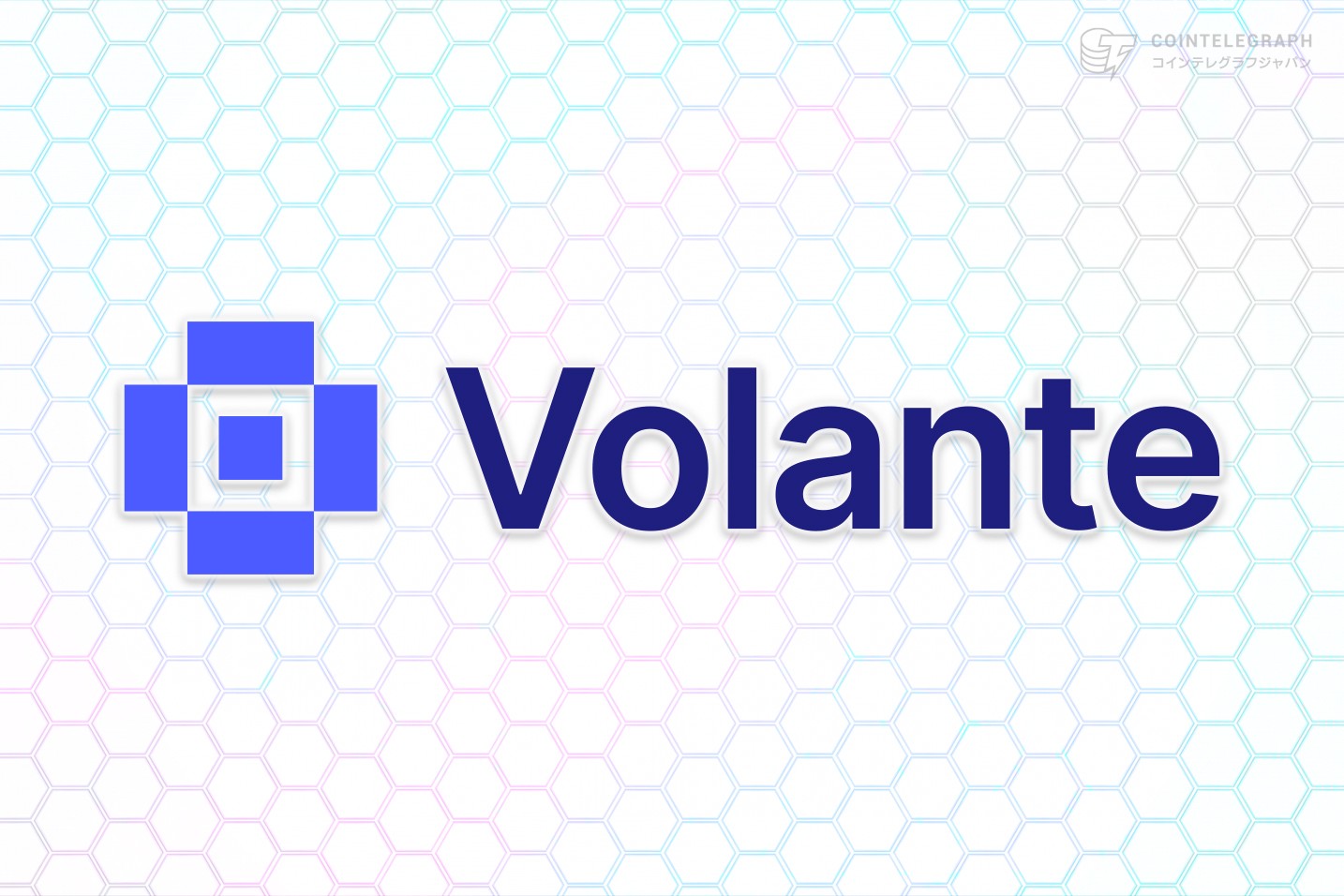 50倍上場で注目のアルトコイン、Volanteの上場のお知らせ