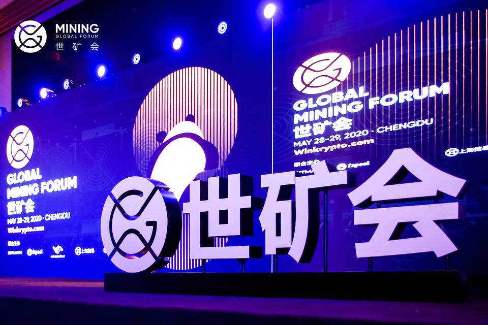 世矿会成都站首日｜比特币矿业先驱共同探讨行业转变机遇