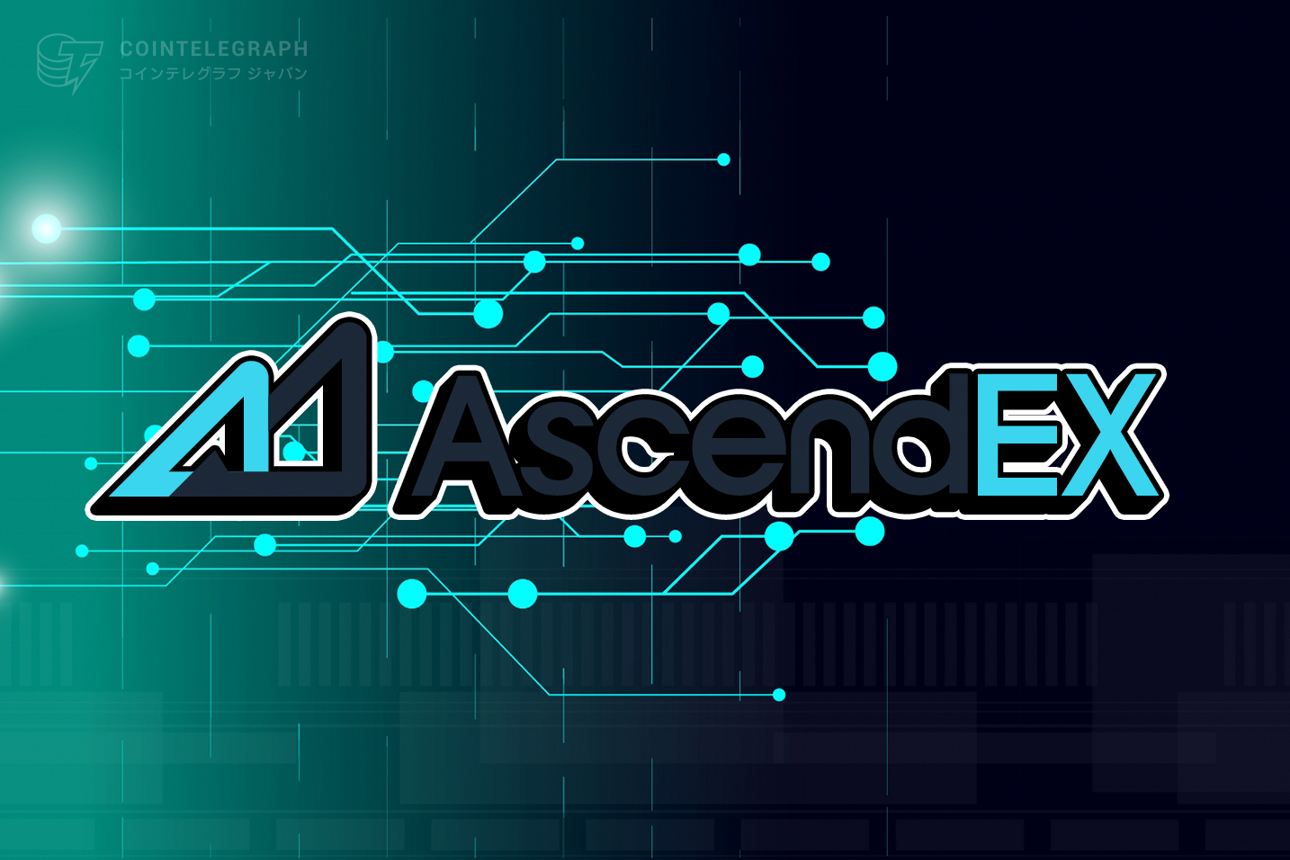 AscendEXがSX Networkを上場