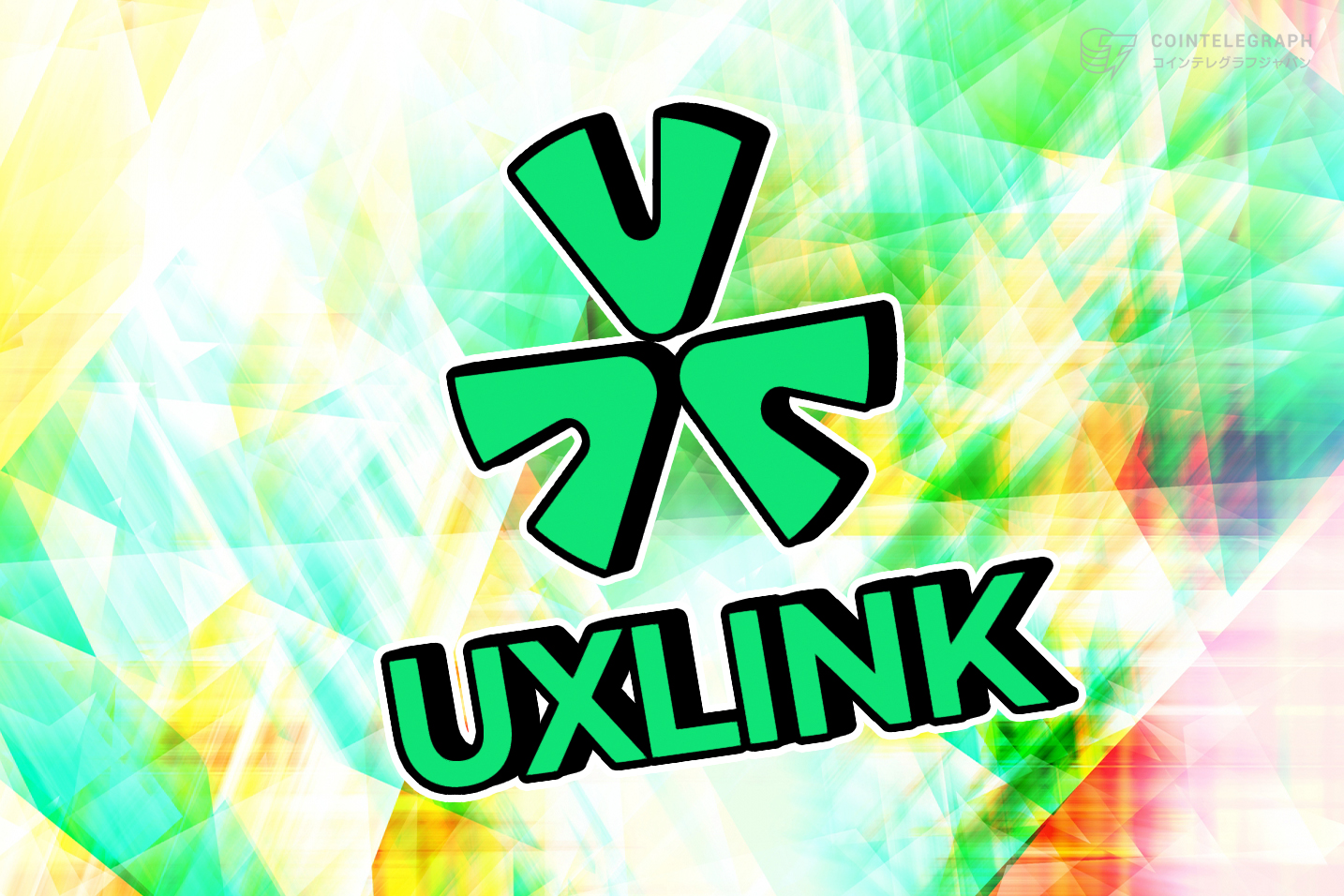 UXLINK、登録ユーザー数1000万人を突破したソーシャルDEXで稼ぐ機能を開始