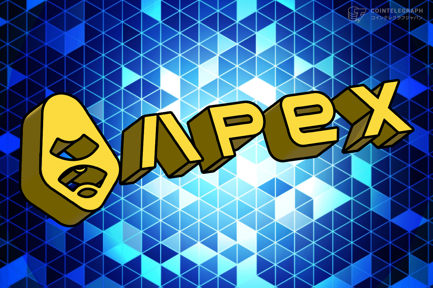 $APEXトークン700％暴騰、市場が評価するトークノミクスのモデルと将来性
