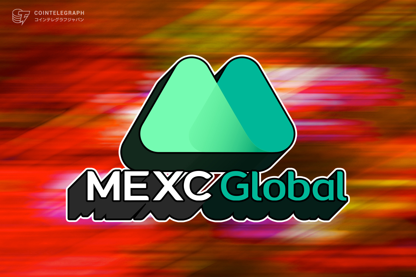 【MEXC feat. ポイ活！】日々の取引でポイントを貯めよう！ 選べる豊富な商品ラインナップ！
