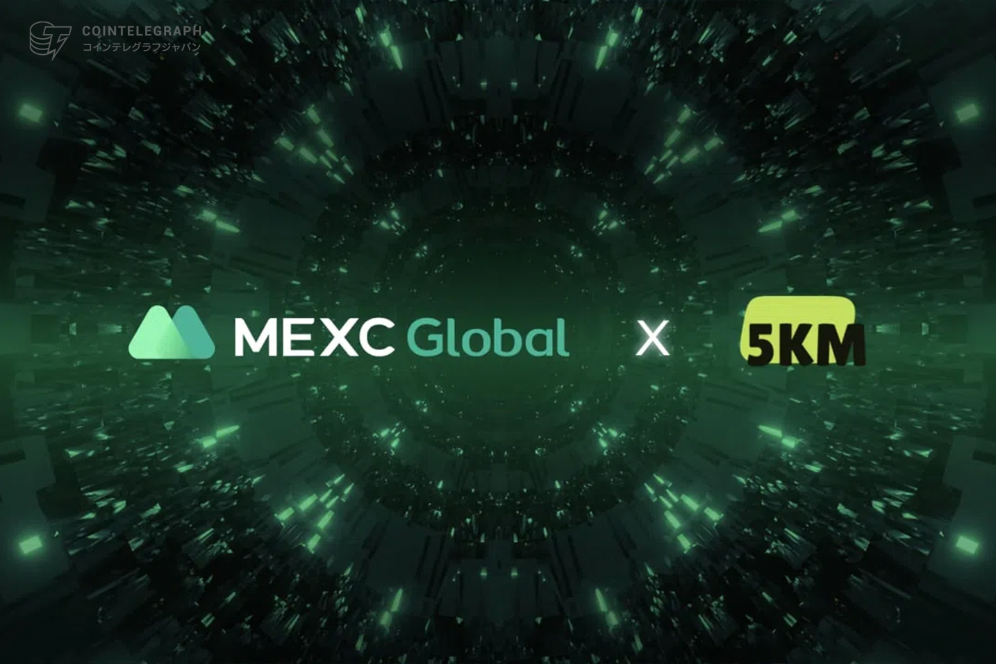 5KMがMEXCに上場！Move-to-Earnを次世代の新ライフスタイルに