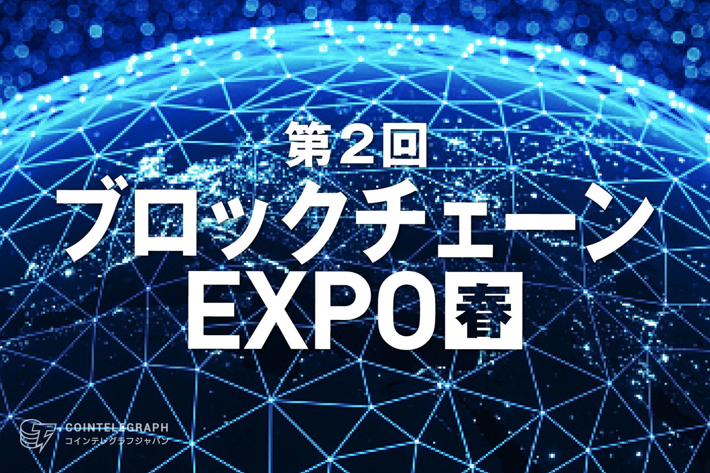 【明後日】 4/7(水)～いよいよ東京ビッグサイトにて開催！＜スマホ画面のご提示でご入場可！詳細は以下より＞