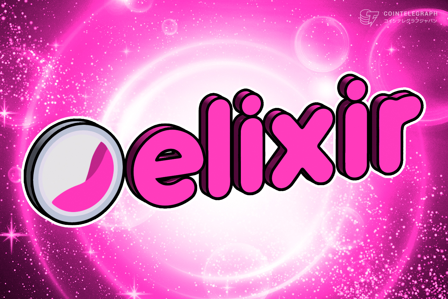 Elixir Gamesが新たなロードマップを発表： ゲームとWeb3の統合に革新を起こす4つのアプローチ