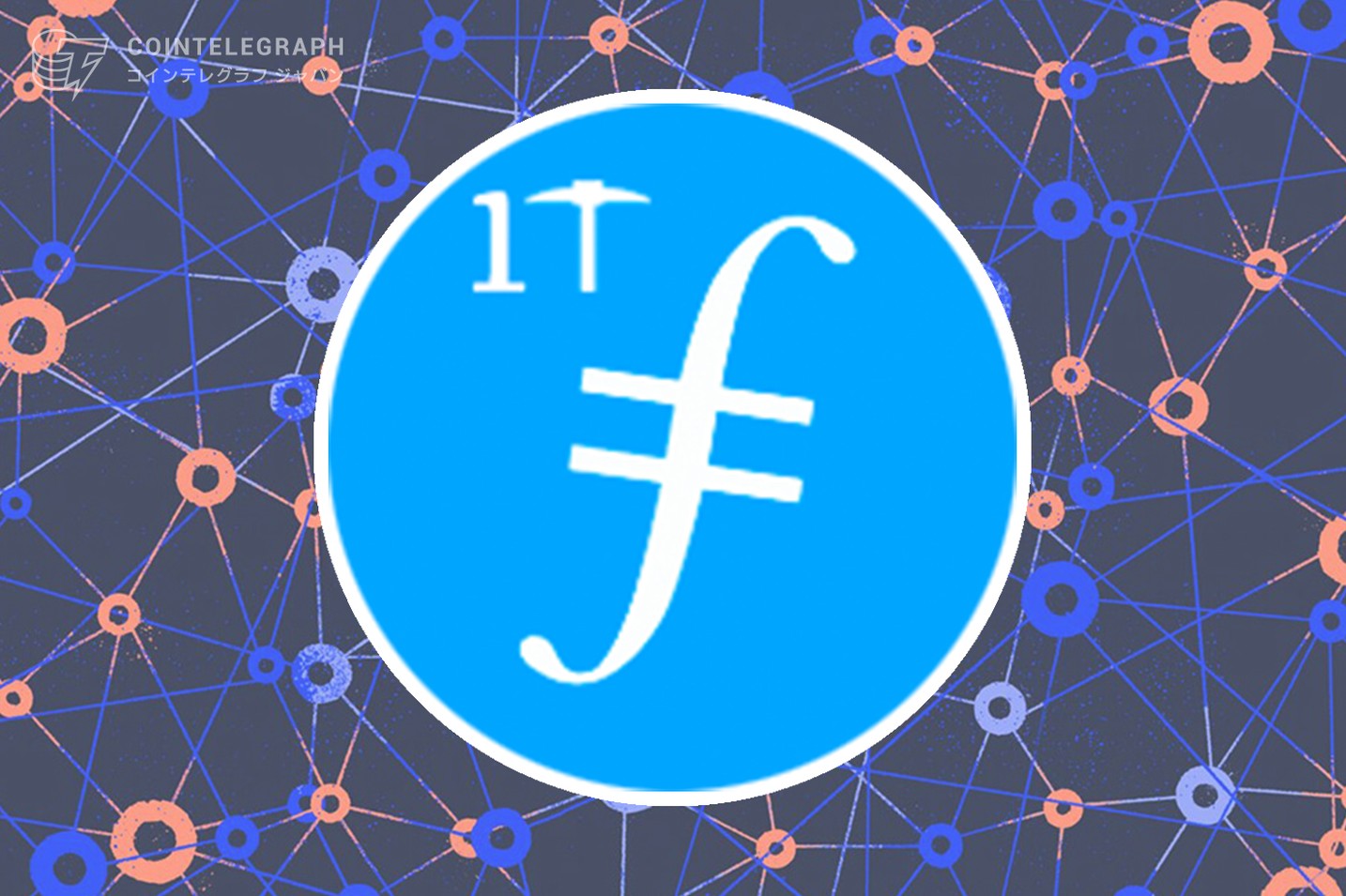 2020年注目の大型ブロックチェーンFilecoin創世ジェネマイニング商品発売：FILmiPool