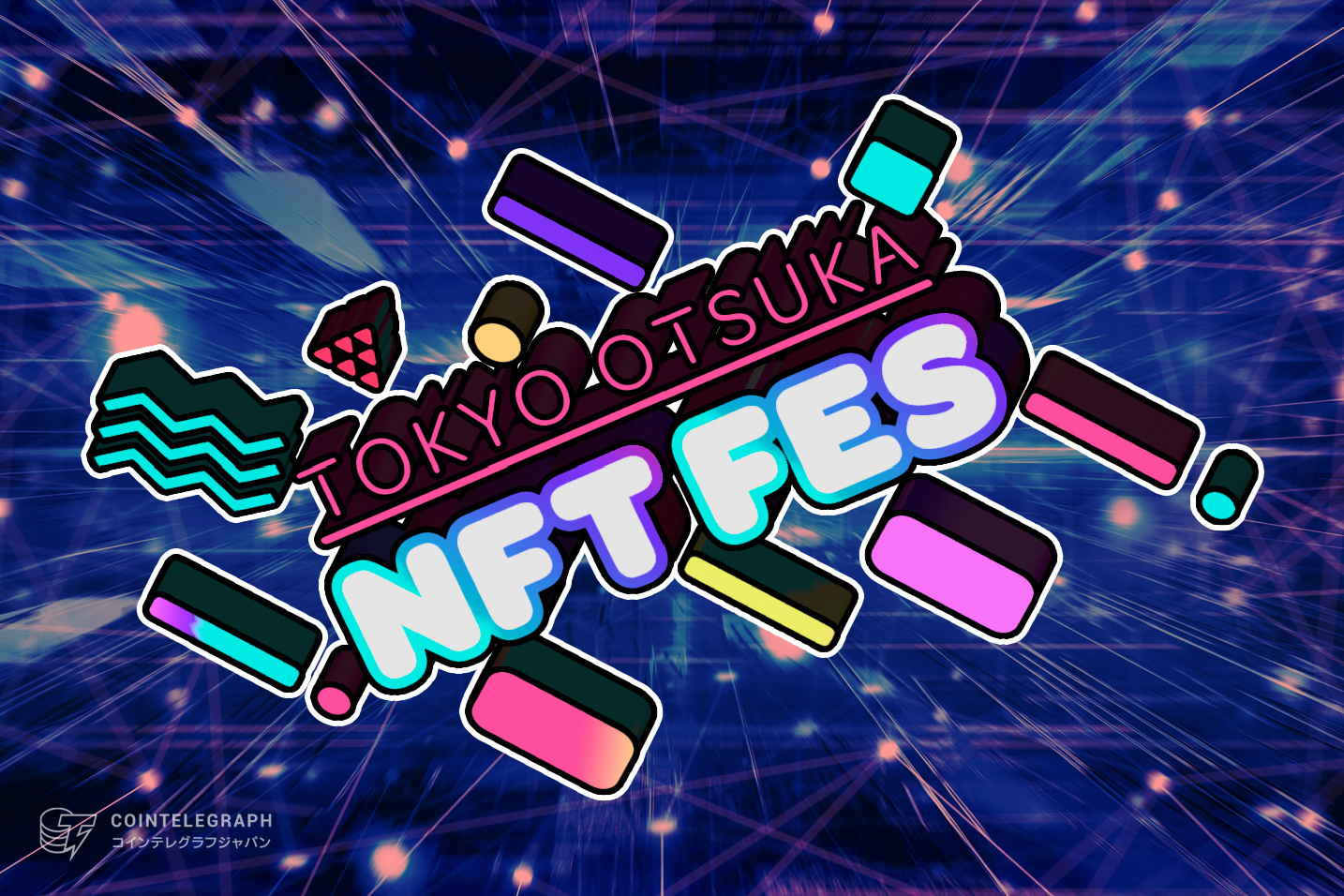 Web3イベント国内最大規模!!JR大塚北口がNFTで染まる！【TOKYO OTSUKA NFT FES】トークセッション登壇者・ブース出展者を発表！