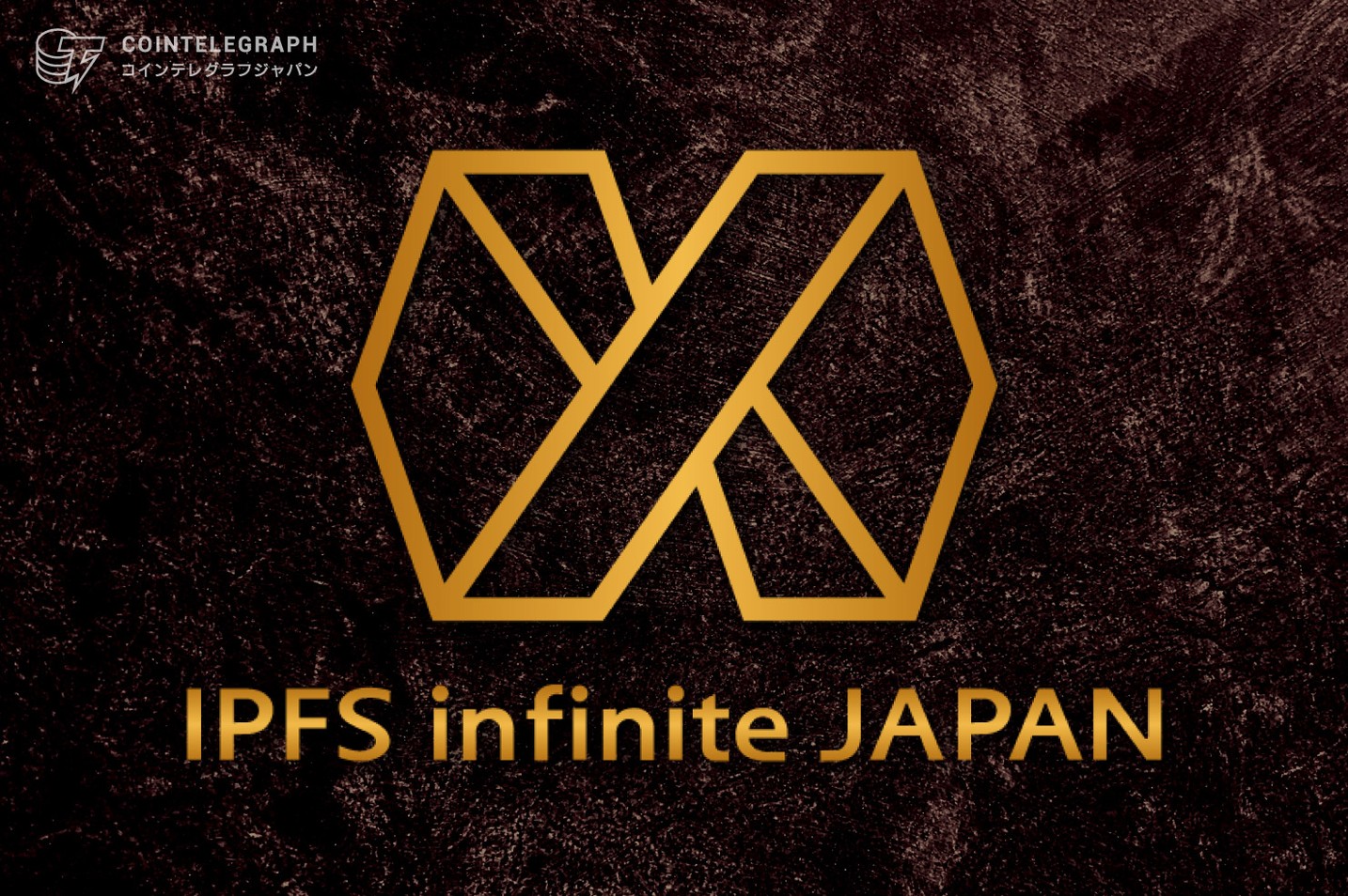 IPFS infinite JAPAN株式会社が株式会社セレスと資本業務提携