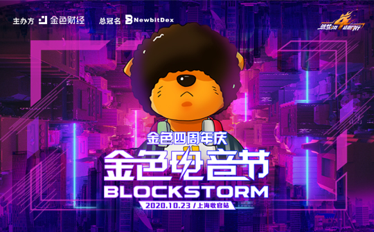 金色电音节上海收官站10月23日千人派对即将来袭！