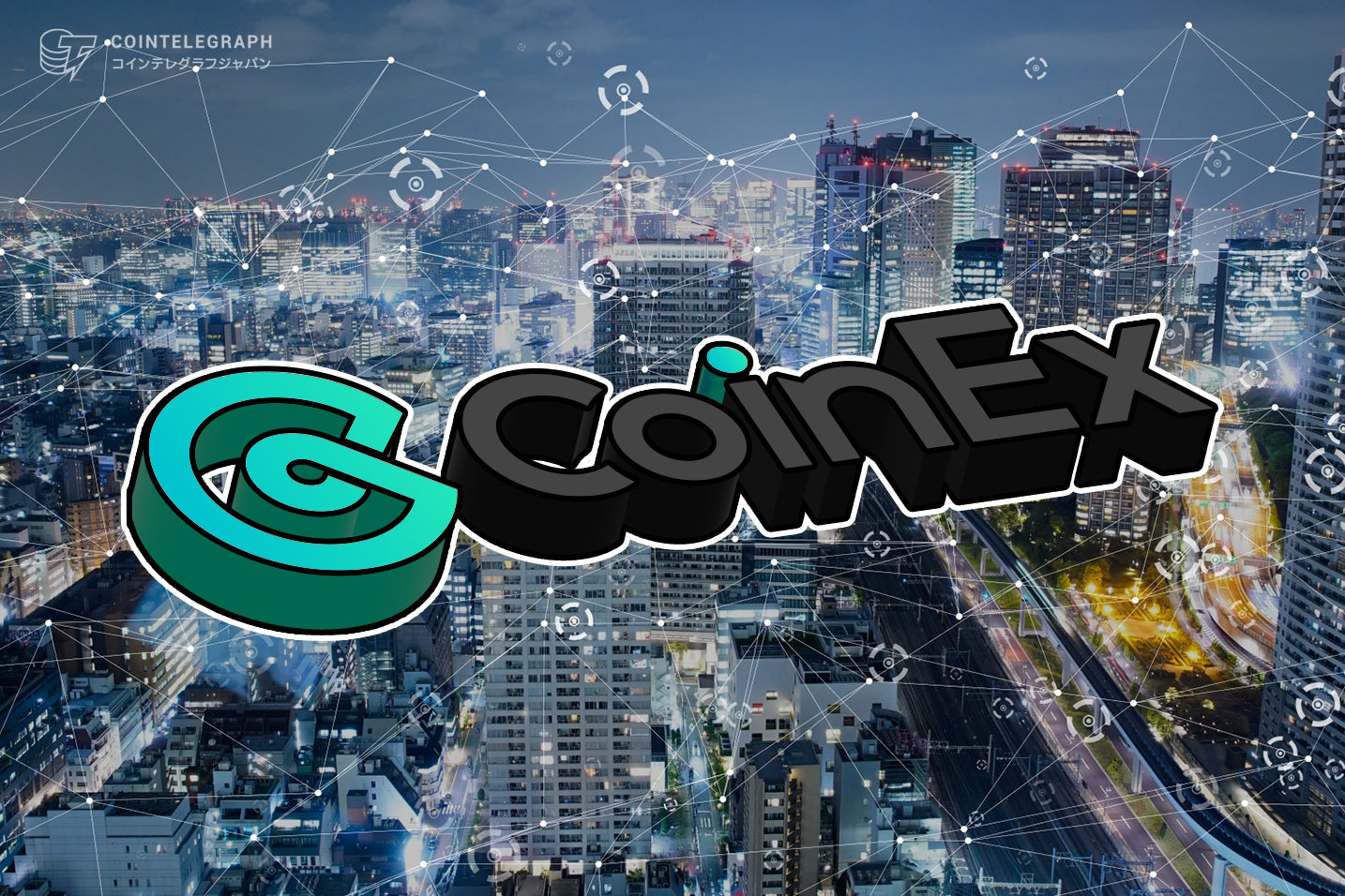 CoinEx | 世界的暗号取引所が先物取引の敷居の高さを打ち破る！