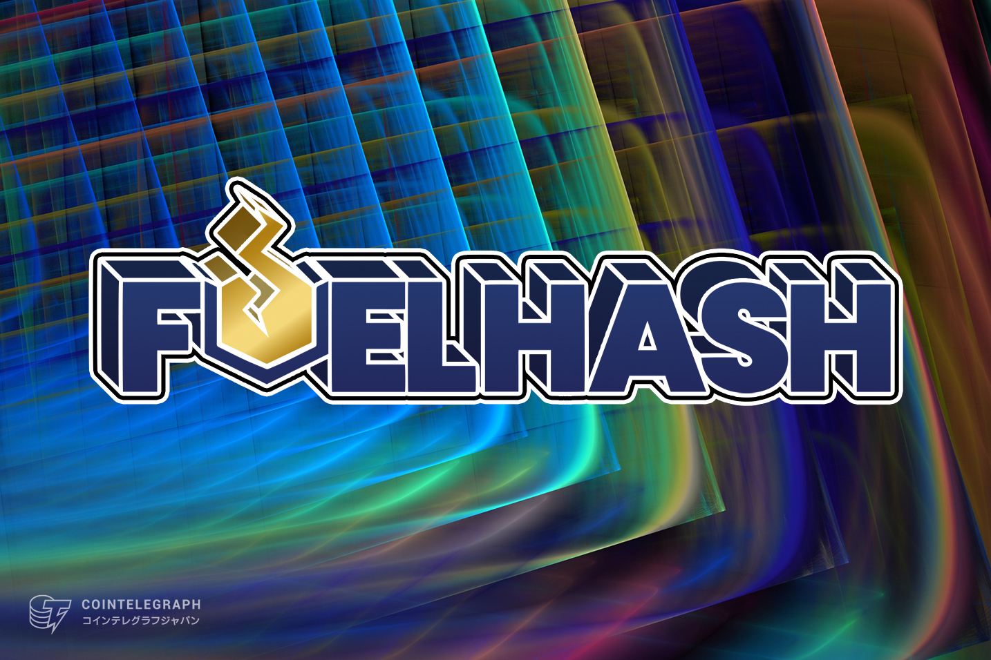  FUELHASH「クリプトレンディング」 国内初、BNBの取扱を開始!
