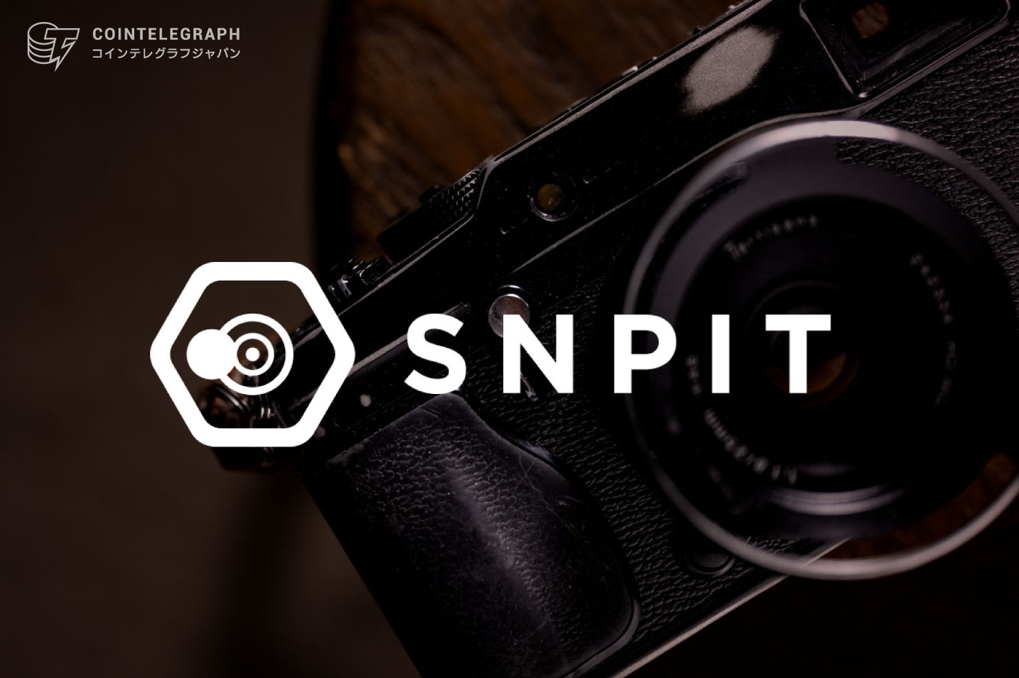カメラNFTを使ったブロックチェーンゲーム！世界初のSnap to Earn「SNPIT」9月22日よりベータテスト開始