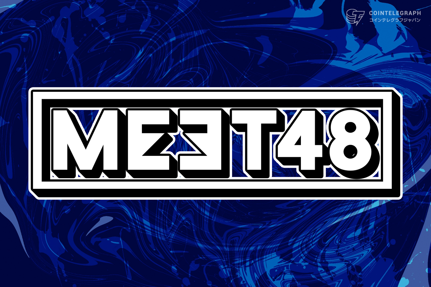 著名メタバースプロジェクトMEET48は、初のTONエコシステムNo-Clickアイドル育成経営ゲーム「Coin Idols」を近日発表予定であり、そのアイドル育成文化と密接に結びついています