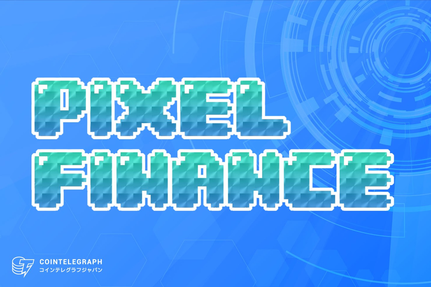 Pixel finance(PT)のトークンエアドロップ開催！