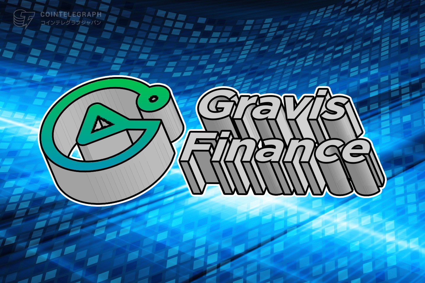 Gravis Financeが、ゲーム化されたNFTのハイイールド・ファーミング製品を発表